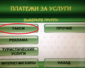Терминал киви внутри. Как пополнить qiwi кошелек. Пополнить баланс такси. Пополнить баланс такси. Как пополнить qiwi.